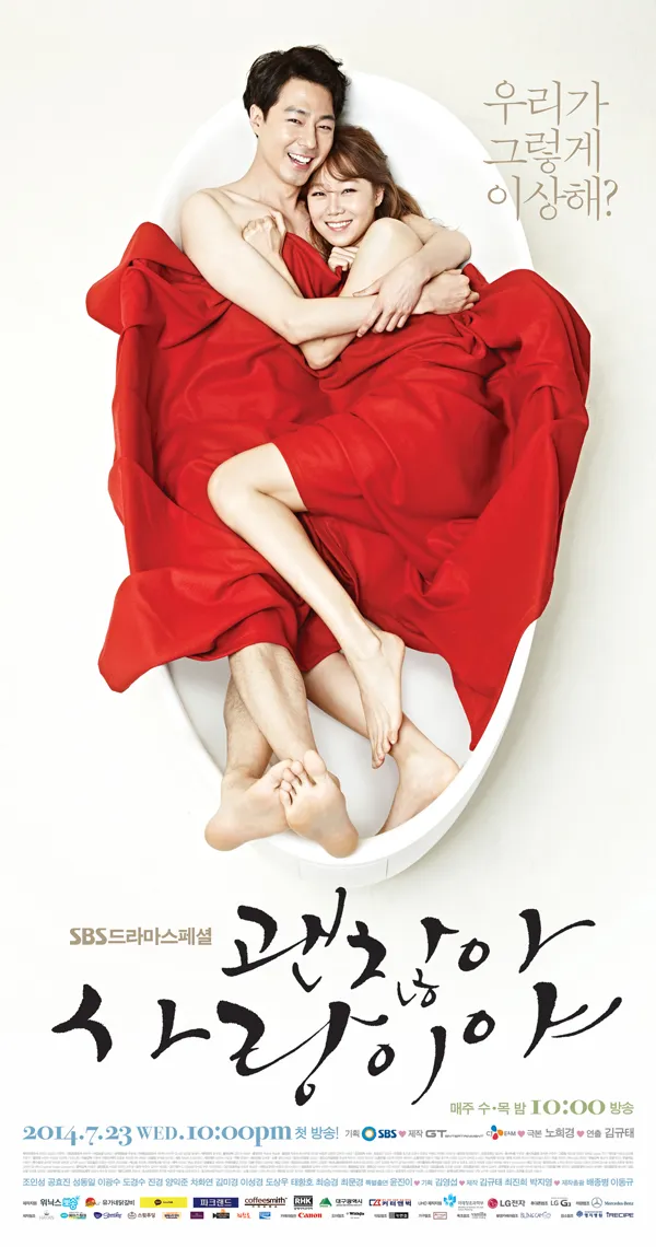 2014년 한국 드라마 괜찮아 사랑이야, 정신 건강과 로맨스를 섬세하게 다룬 작품.
