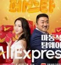 알리 쇼핑몰