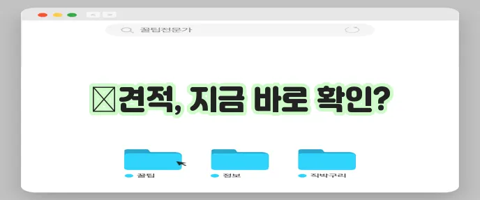 농협 어린이보험다이렉트 비교 사이트를 통해 가입 비용 확인