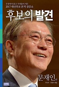주진우 기자 저서