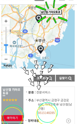 가까운 기아(주) 서비스센터, 당사 지정 서비스 협력사 찾기