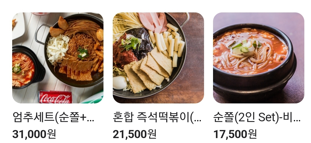 생생정보 3대 떡볶이 할매들