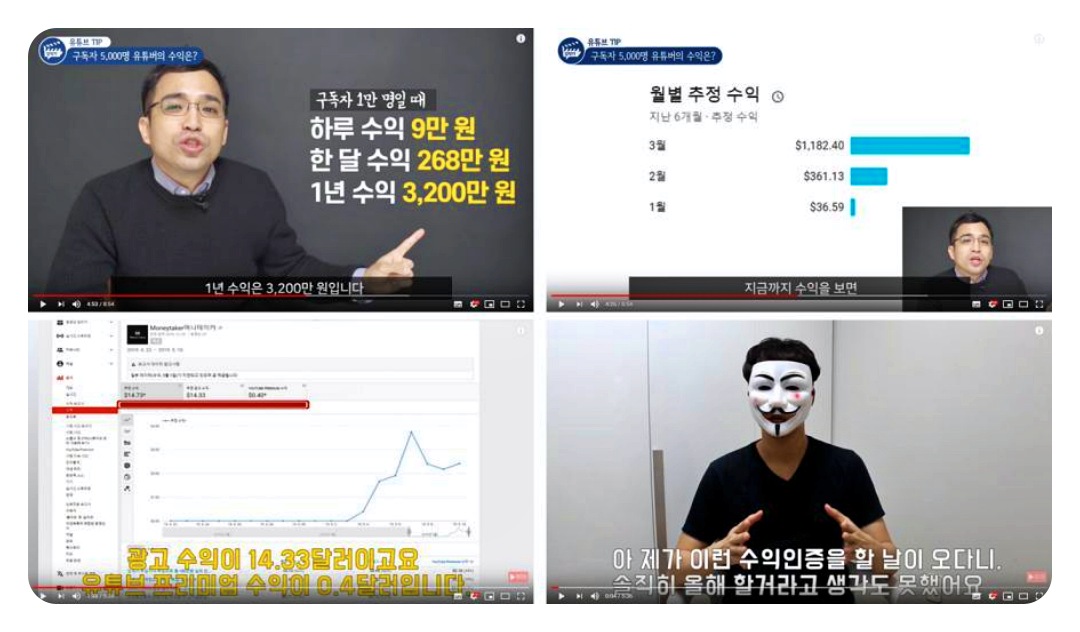 대형 유튜브 채널 수익과 세금 이슈 관련 이미지