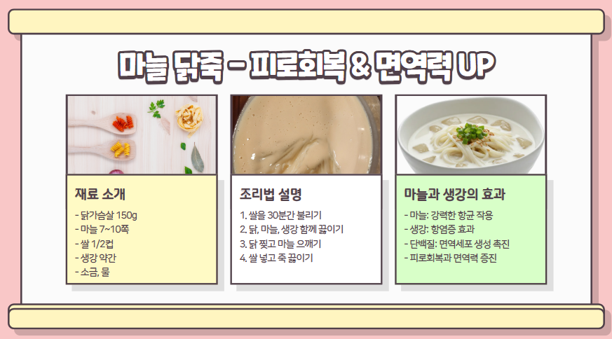 집에서 쉽게 만드는 면역력 강화 레시피 3가지