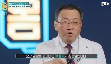 요산없애려고백혈구출동