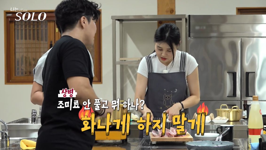 '나는 솔로' 23기 정숙 논란: 조건만남 의혹