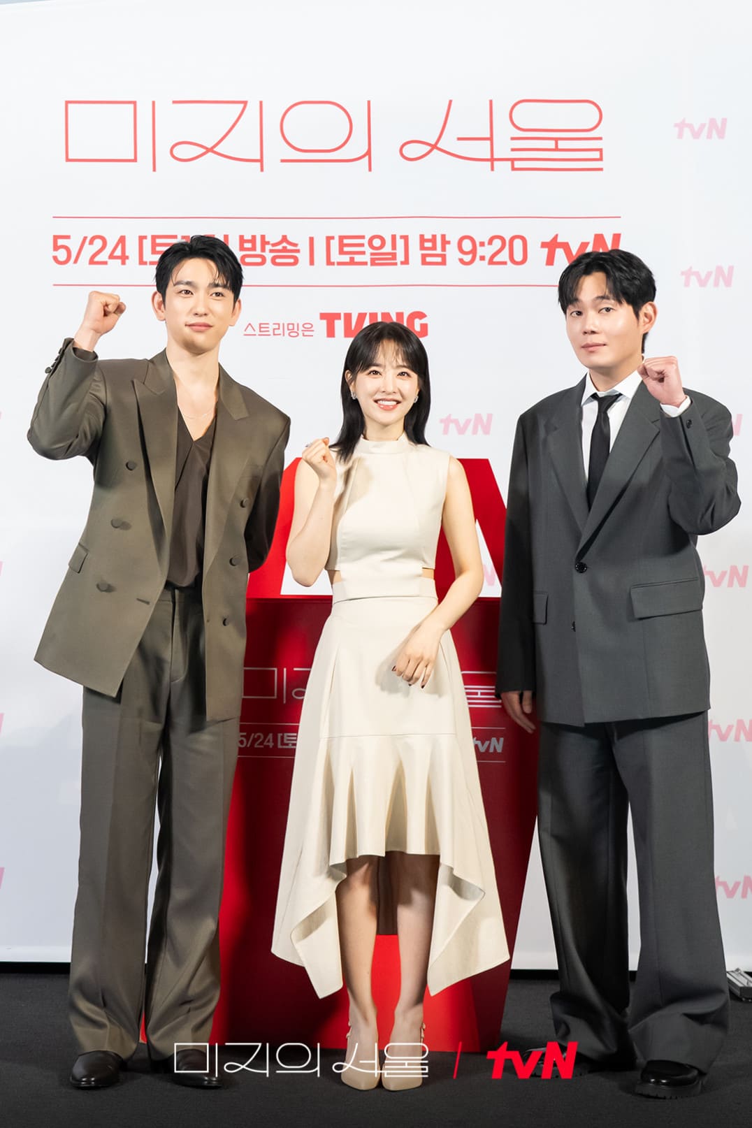 드라마 미지의서울 관련 이미지