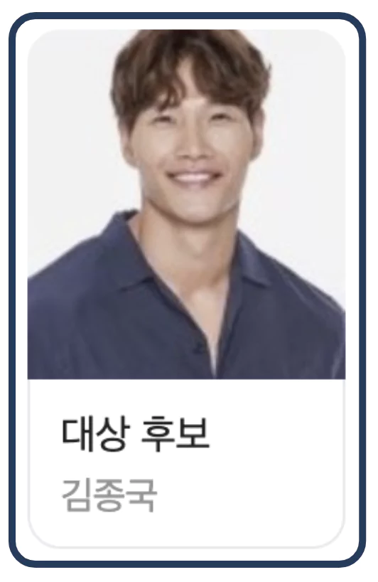 김종국