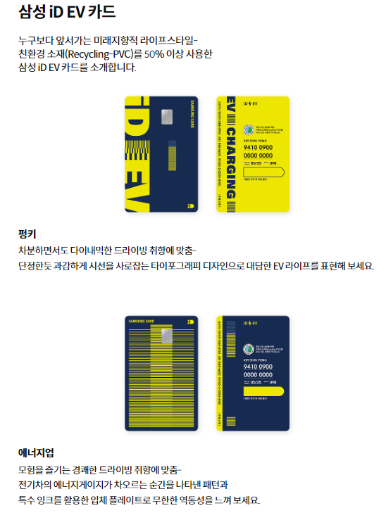 삼성 iDEV 카드