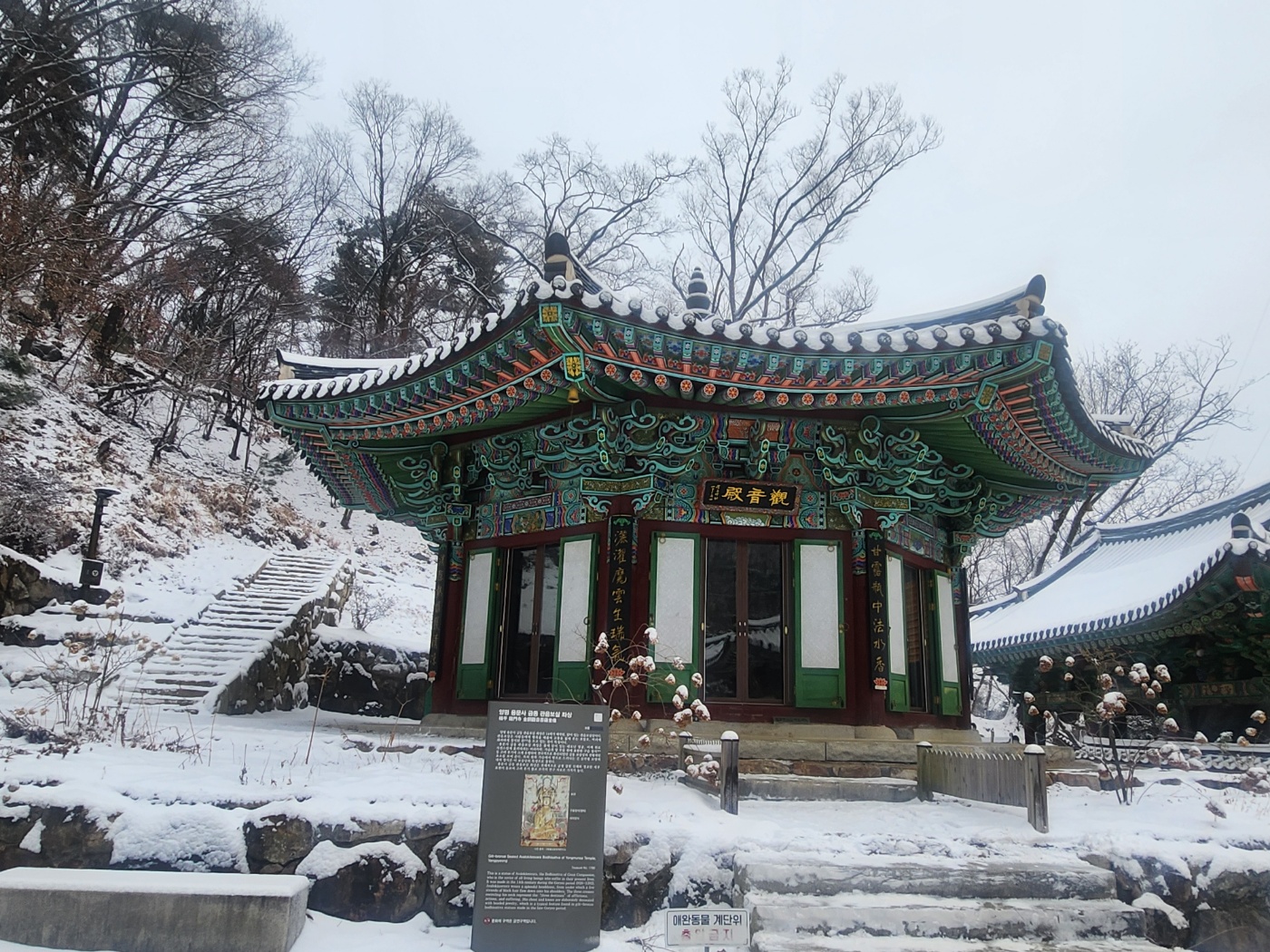 템플스테이