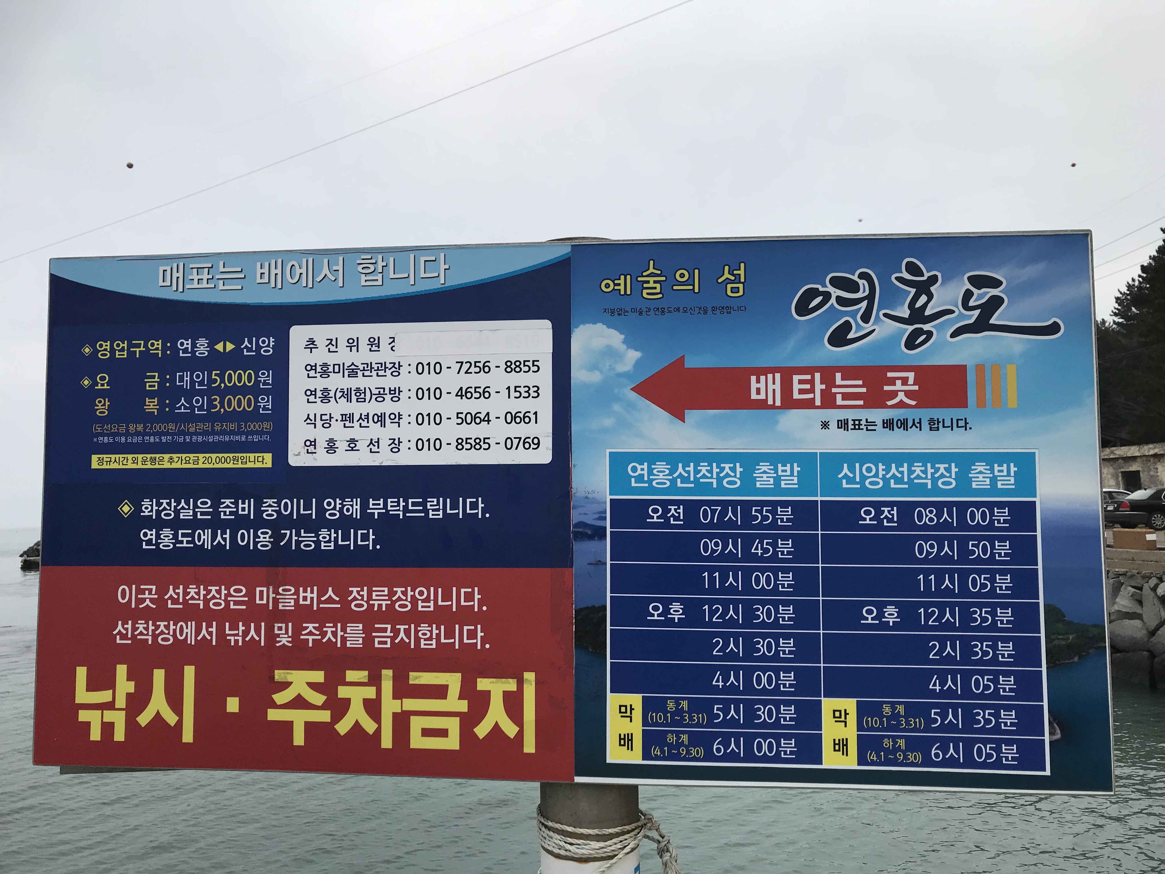 연홍도 배편 사진