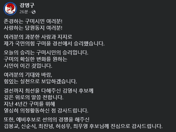 국민의힘 강명구 비서관 구미을 공천 이유