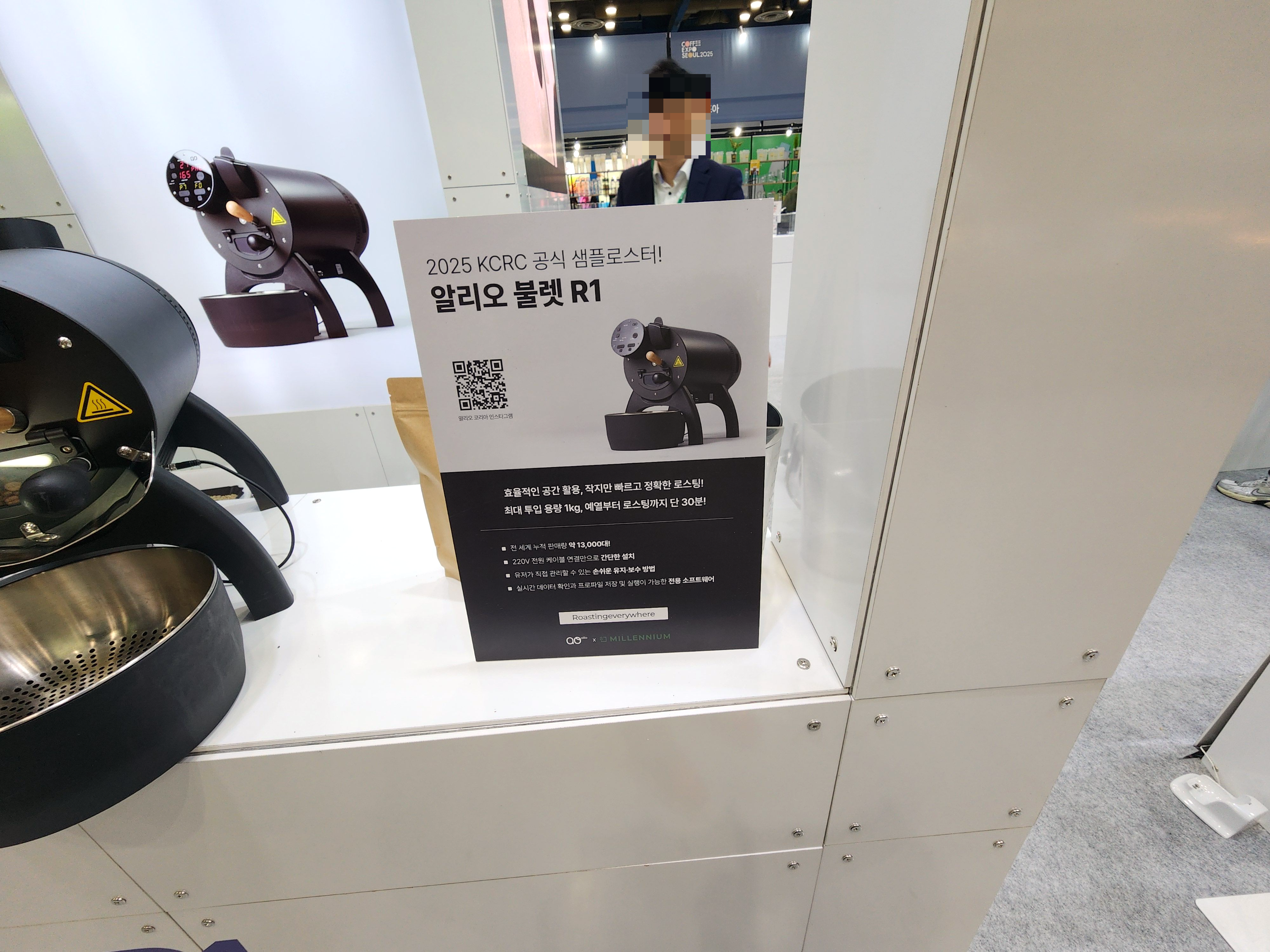 2025서울커피엑스포