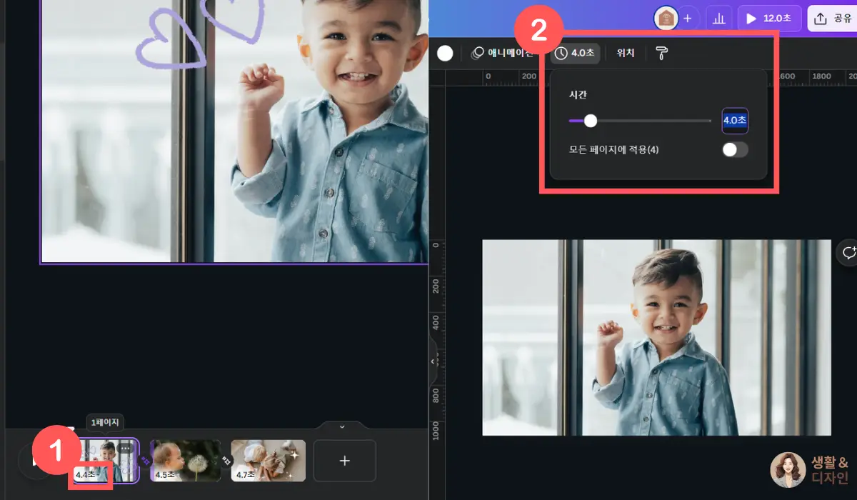 동영상-시간-변경