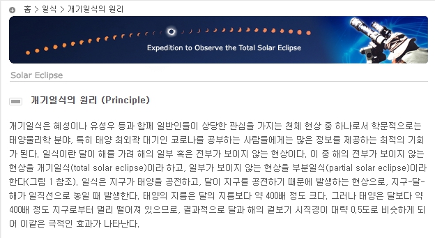 9월8일 개기월식 관련 이미지