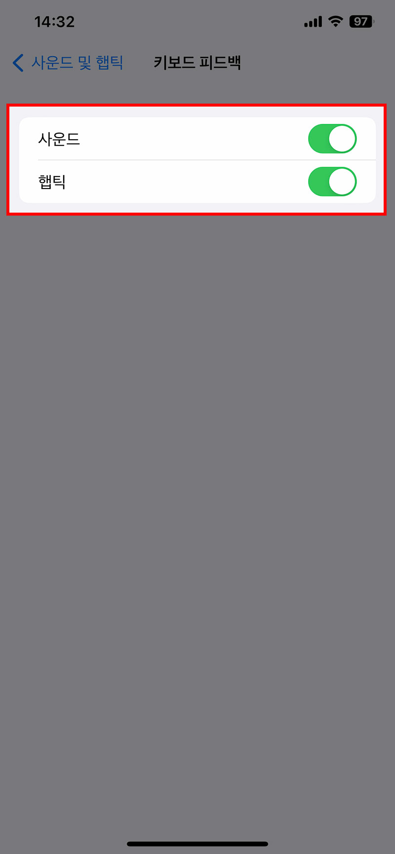 아이폰 키보드 사운드 및 햅틱 기능 설정