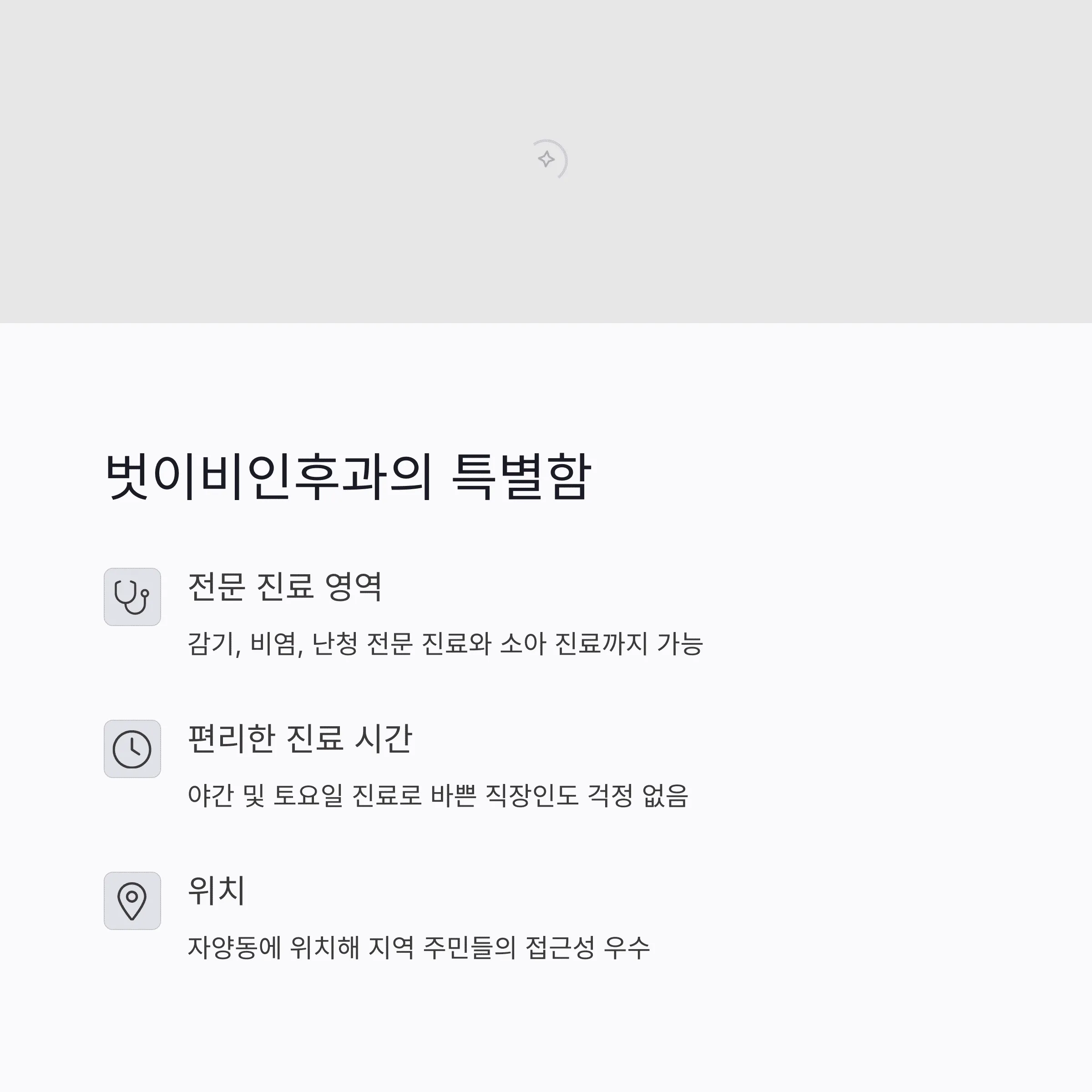 서울 광진구 이비인후과 추천