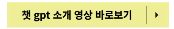 챗 gpt, 챗 gpt 앱, 챗 gpt 사용법