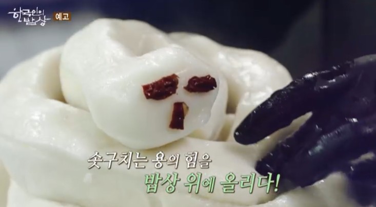 용의-형상을-닮은-용떡