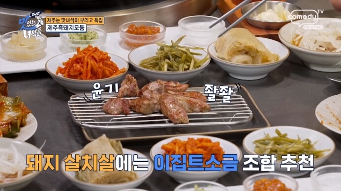 돼지살치살