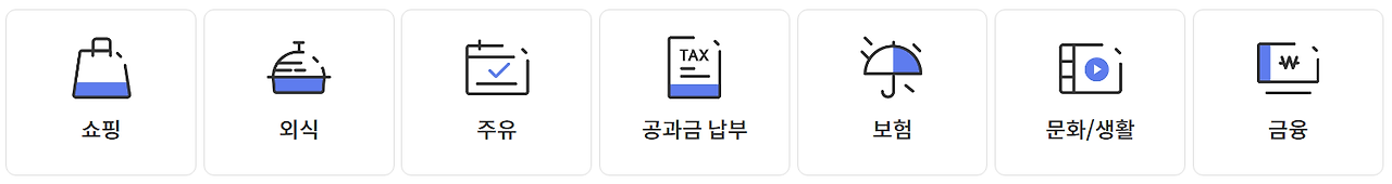 신한카드 마이신한포인트 현금 전환 방법1