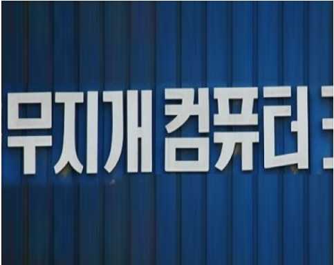 배달의 민족 폰트 다운로드 받는 방법