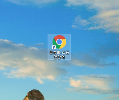 유튜브 바로가기 만들기