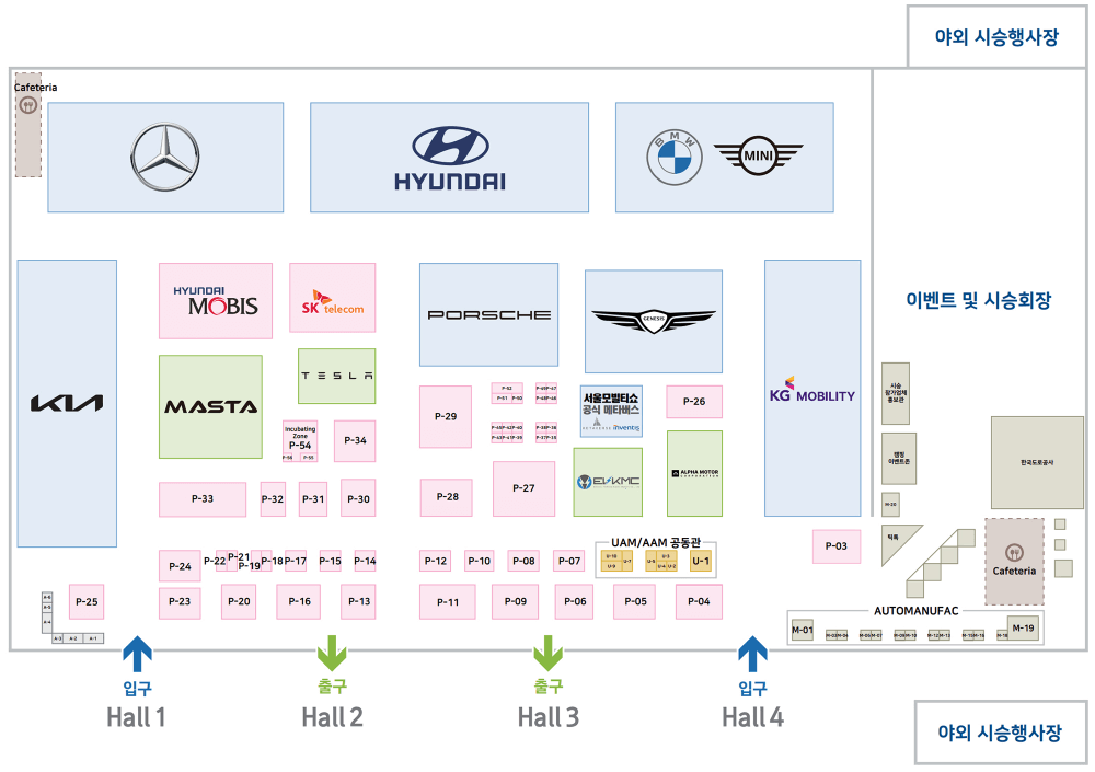 서울모빌리티쇼