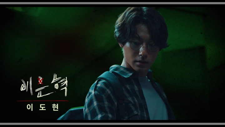 스위트홈-등장인물-이은혁-이도현