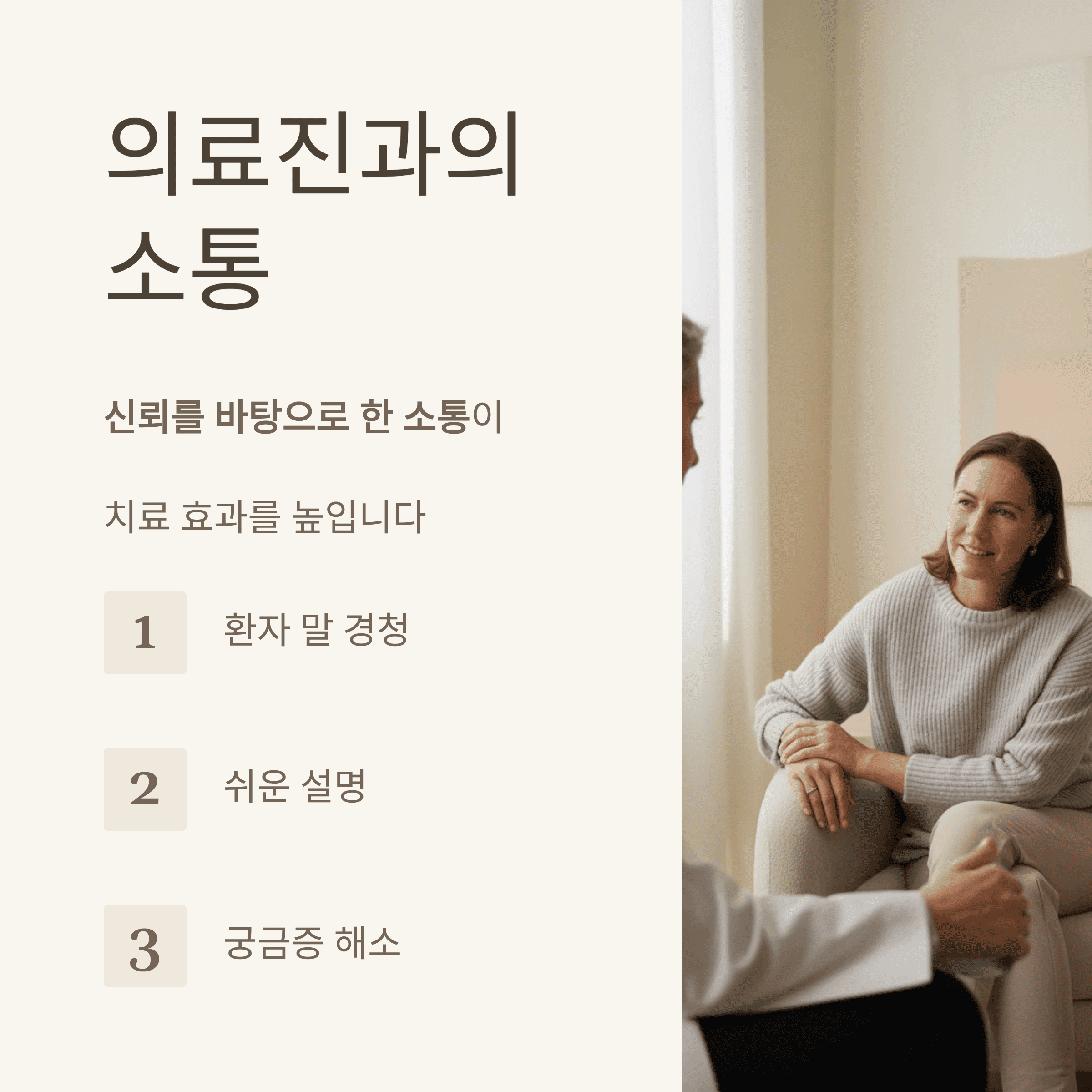 건강 검진 후 관리 병원 선택의 현명한 선택 법