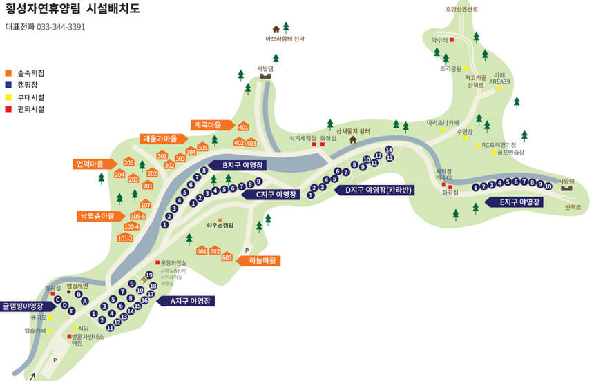 횡성 자연휴양림 온라인 예약하기 ❘ 숙소 야영장 캠핑장 실시간 예약 현황 보기 ❘ 강원 횡성군