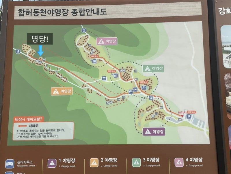 캠퍼의 성지 함허동천야영장 소개