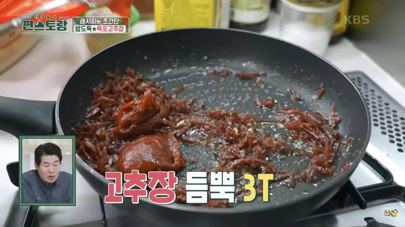 어남선생 육포고추장 초간단 레시피-고추장 세 스푼에 듬뿍 담아 넣는다