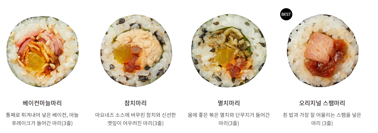 스쿨푸드_마리메뉴