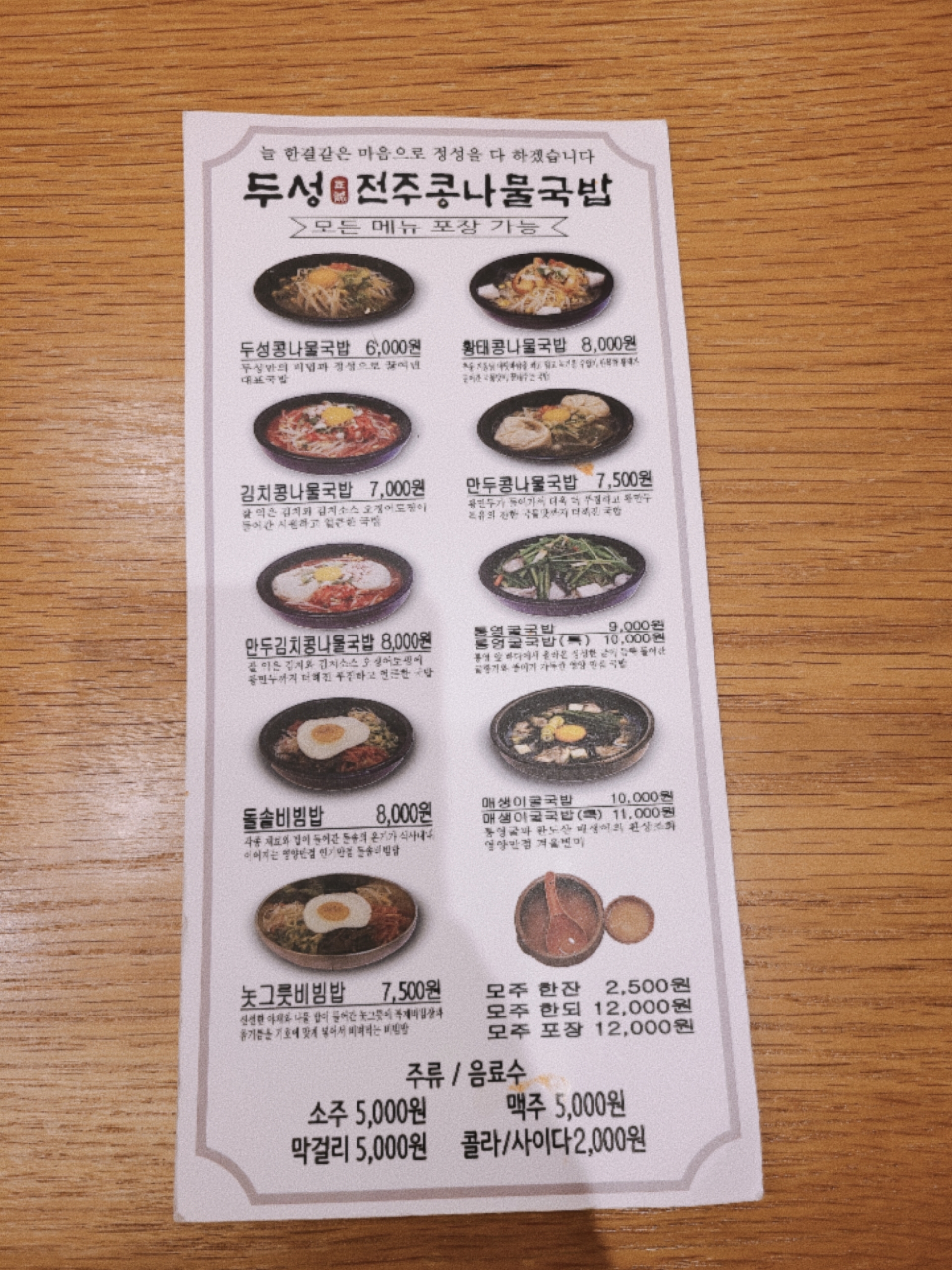 menu