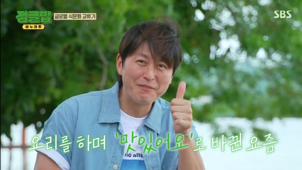 sbs예능-정글밥에서-k집밥을-알려줄-배우-류수영