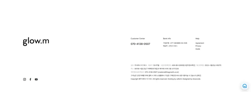 글로우엠 Glow.m 홈페이지 공식몰 고객센터 바로가기