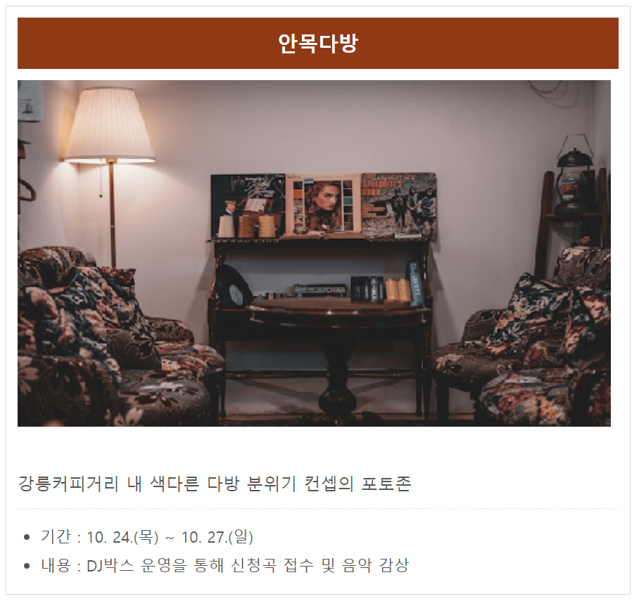 2024 강릉커피축제