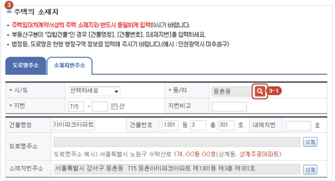 확정일자