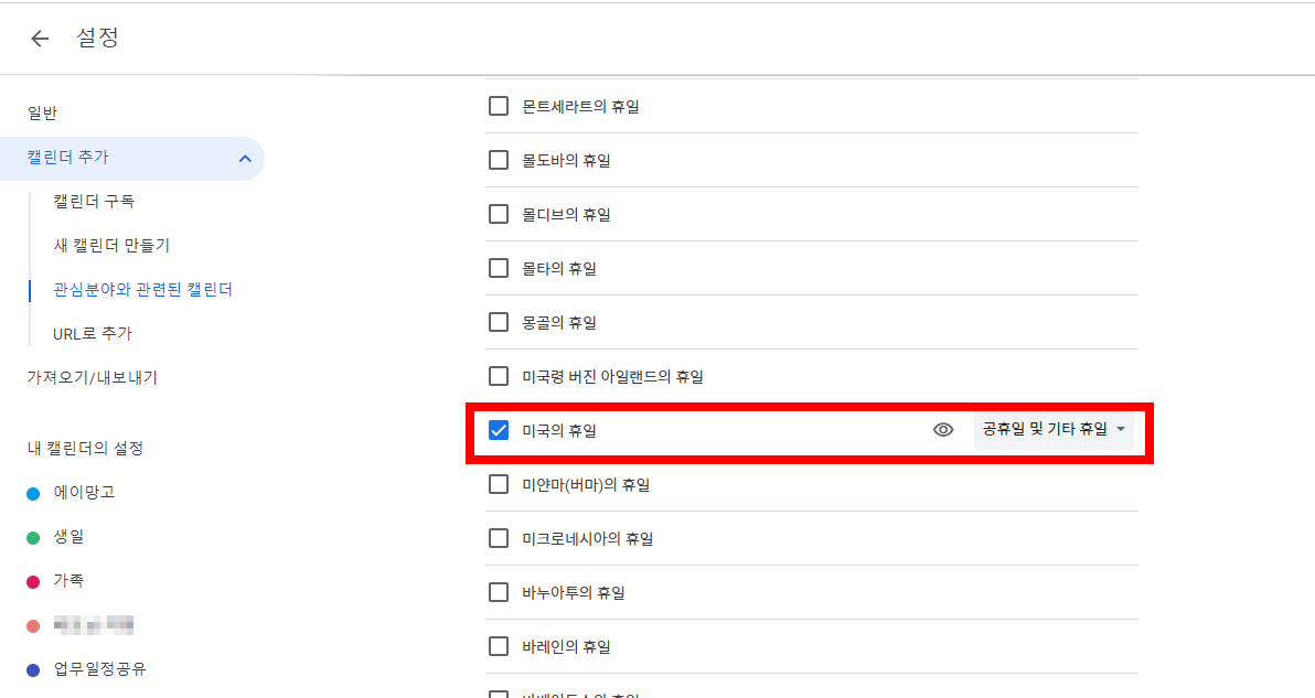 ๋ฏธ๊ตญ ๊ณตํด์ผ ๊ตฌ๊ธ์บ๋ฆฐ๋์ ์ถ๊ฐ