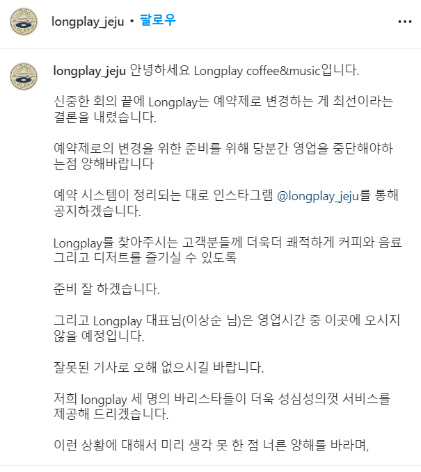 롱플레이 인스타그램