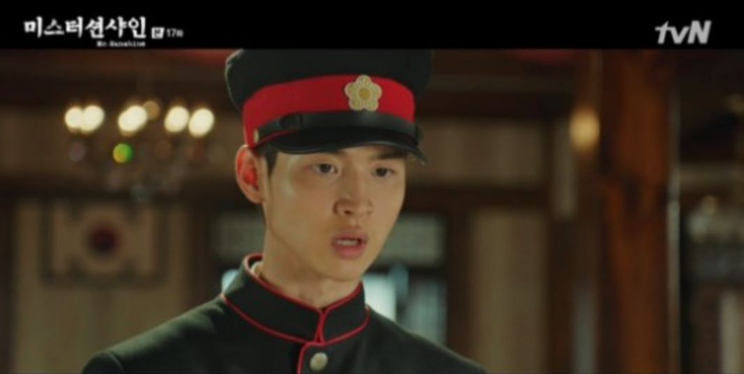 드라마 미스터 션샤인 