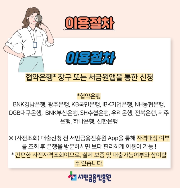 햇살론뱅크