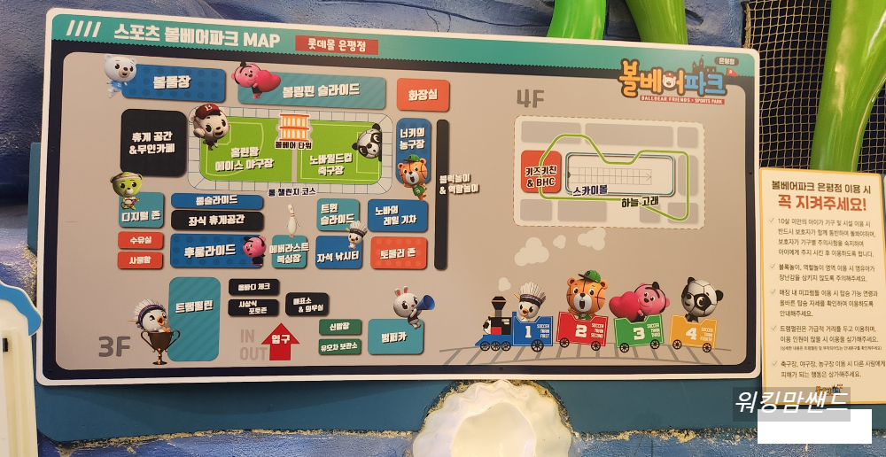 볼베어파크은평