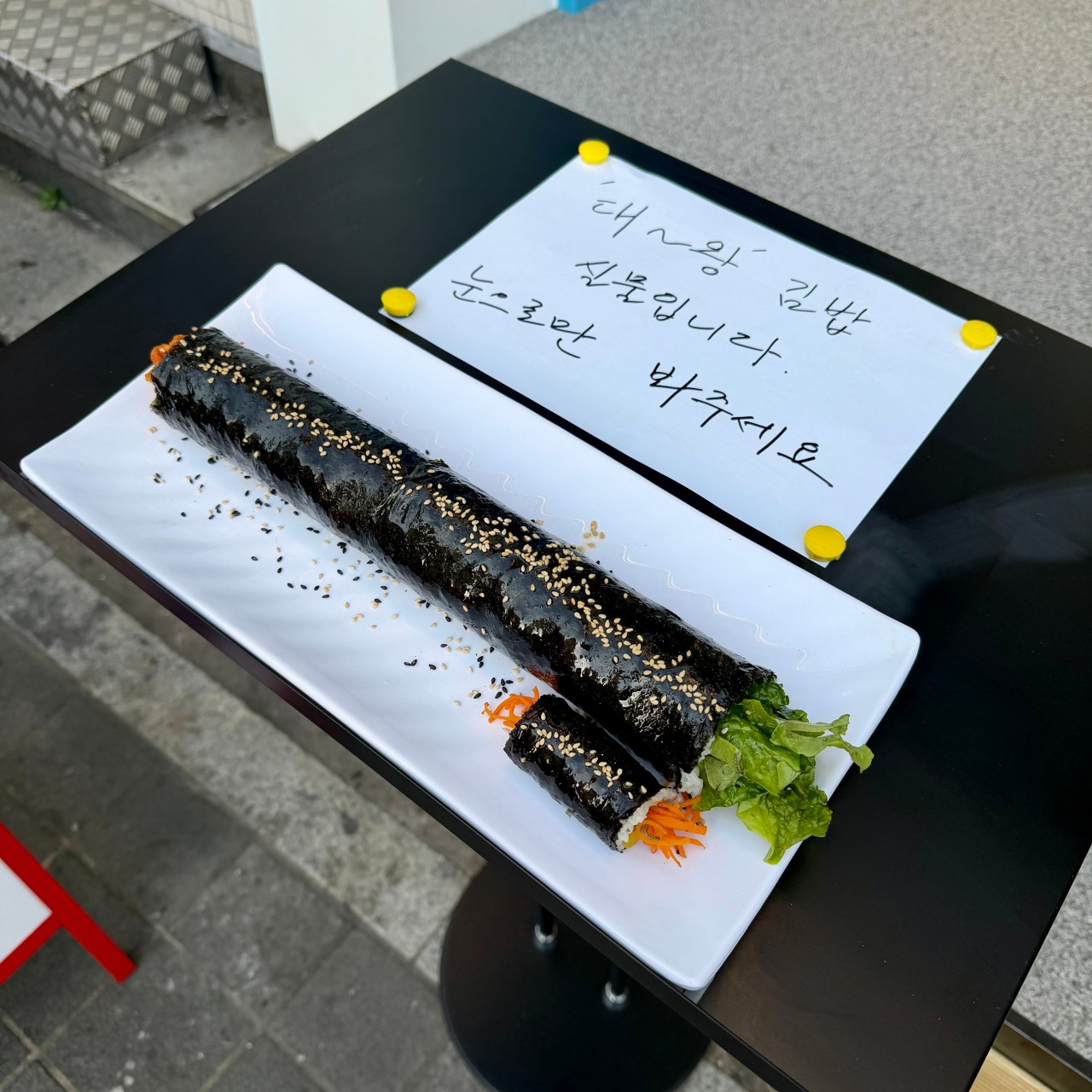 부산 해운대 바다김밥