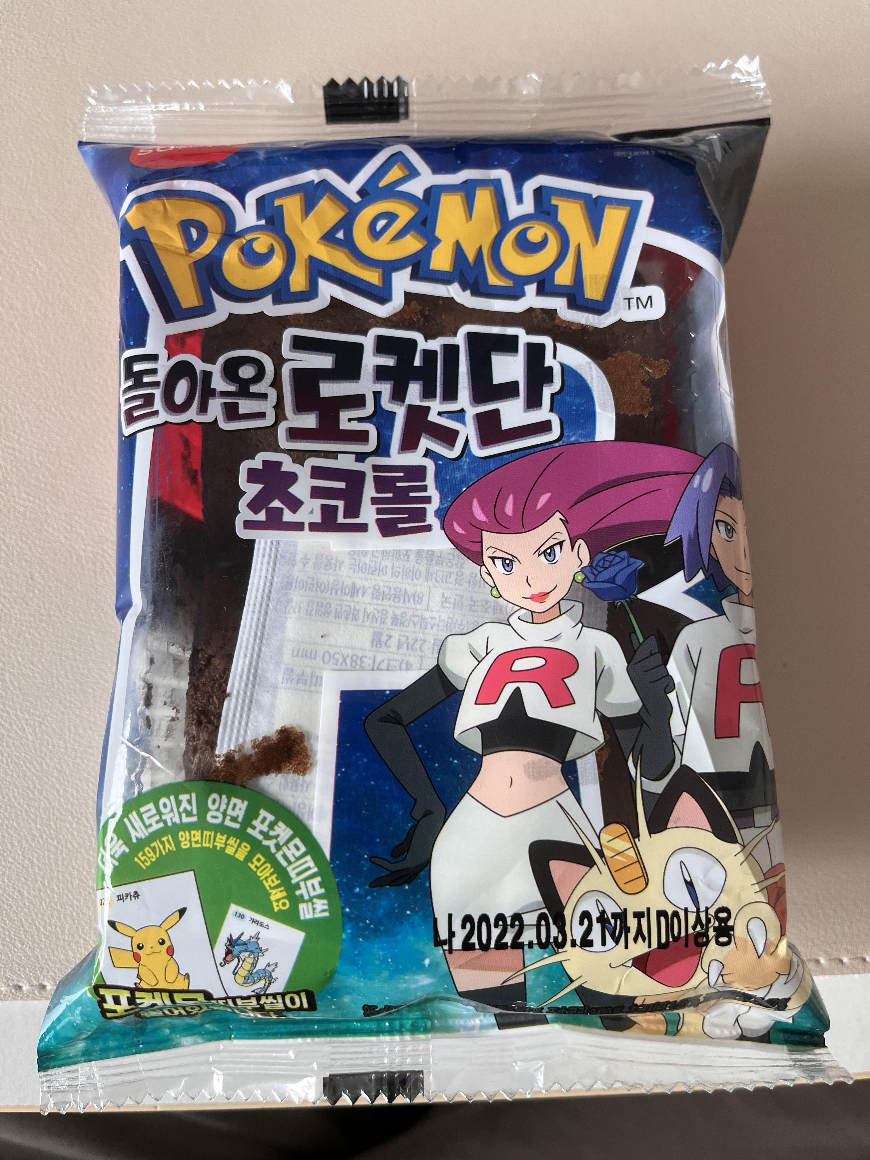 포켓몬빵-돌아온로켓단초코롤