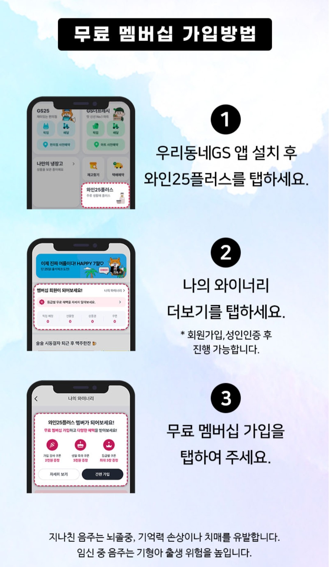 와인25 갓세일 혜택 이미지2