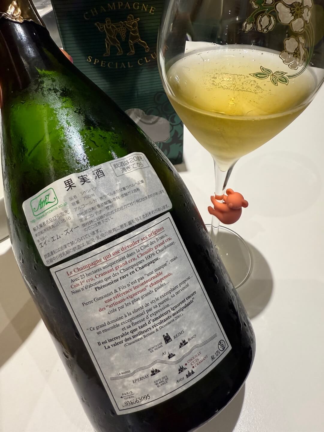 [France] Pierre Gimonnet &amp; Fils Champagne Cuis 1er Cru Brut 1999｜피에르 지모네 &amp; 피스 샴페인 뀌 프르미에 크뤼 브뤼 1999
