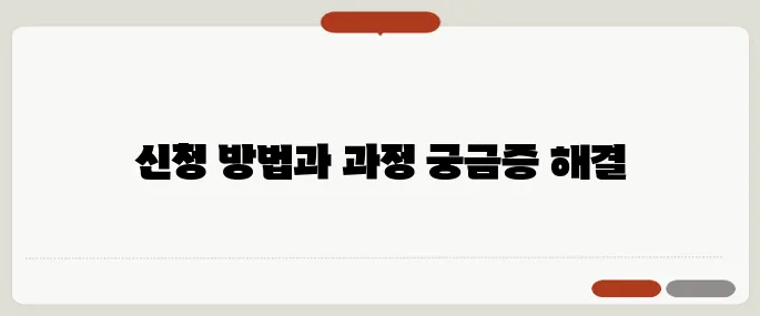 나라배움터 공무원 교육 신청방법과 추천과정!