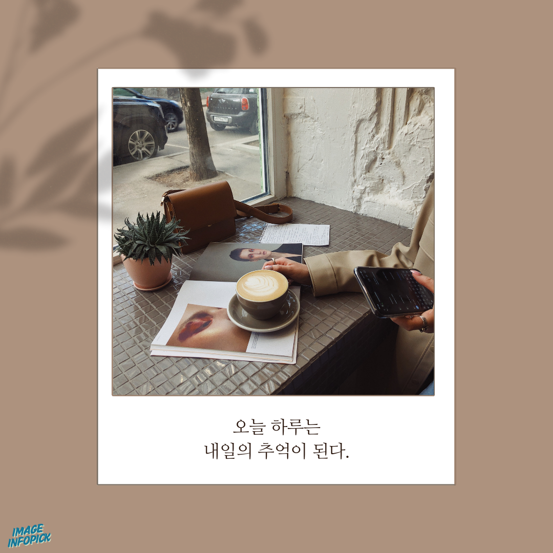 카톡 좋은 글귀 감성 글귀 감동 문구 이미지 모음